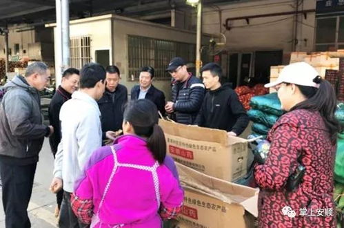 安順農(nóng)特產(chǎn)品成功挺進(jìn)福建市場，開拓商品批發(fā)貿(mào)易新通道